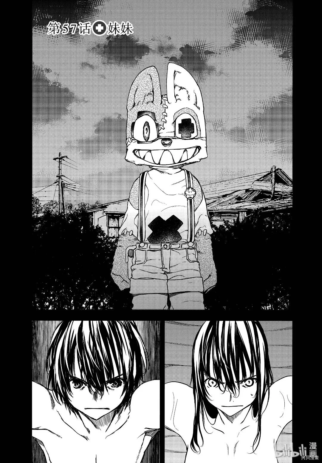 第56话 第34页
