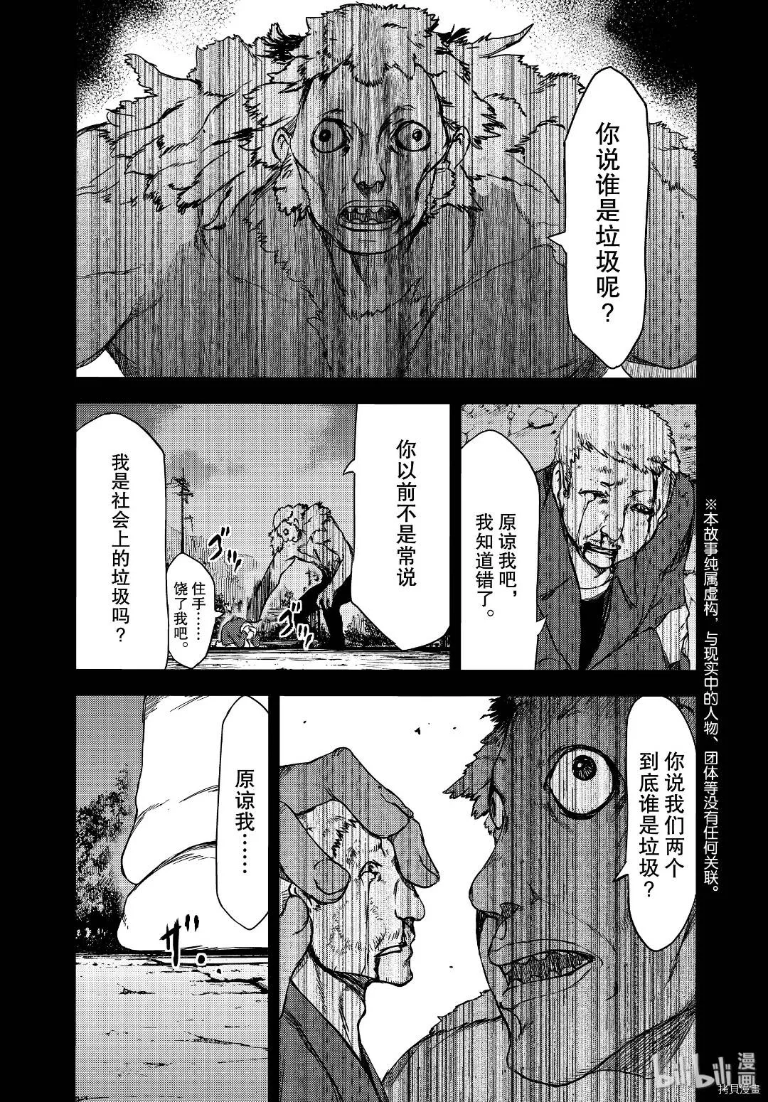 第57话 第1页