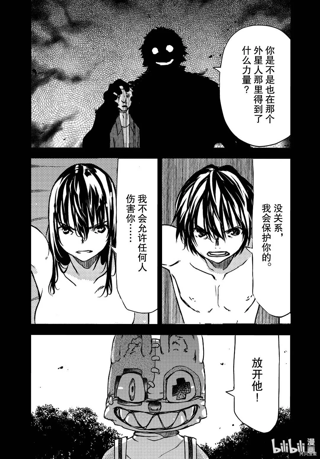 第57话 第4页
