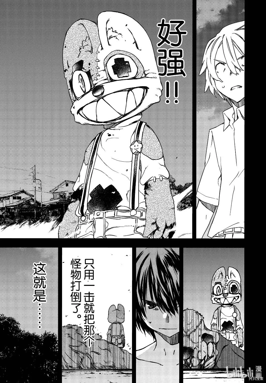 第57话 第7页
