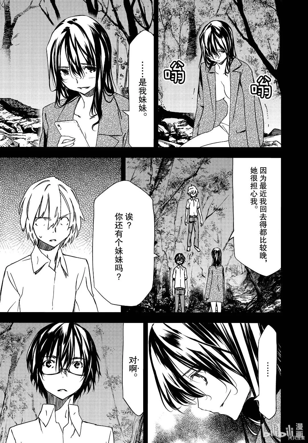 第57话 第9页