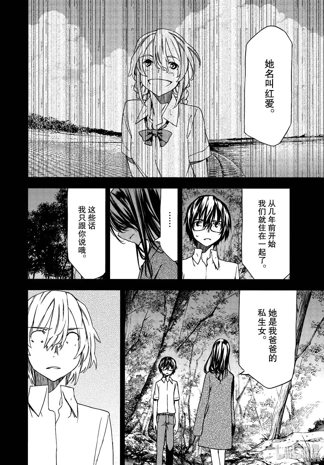 第57话 第10页