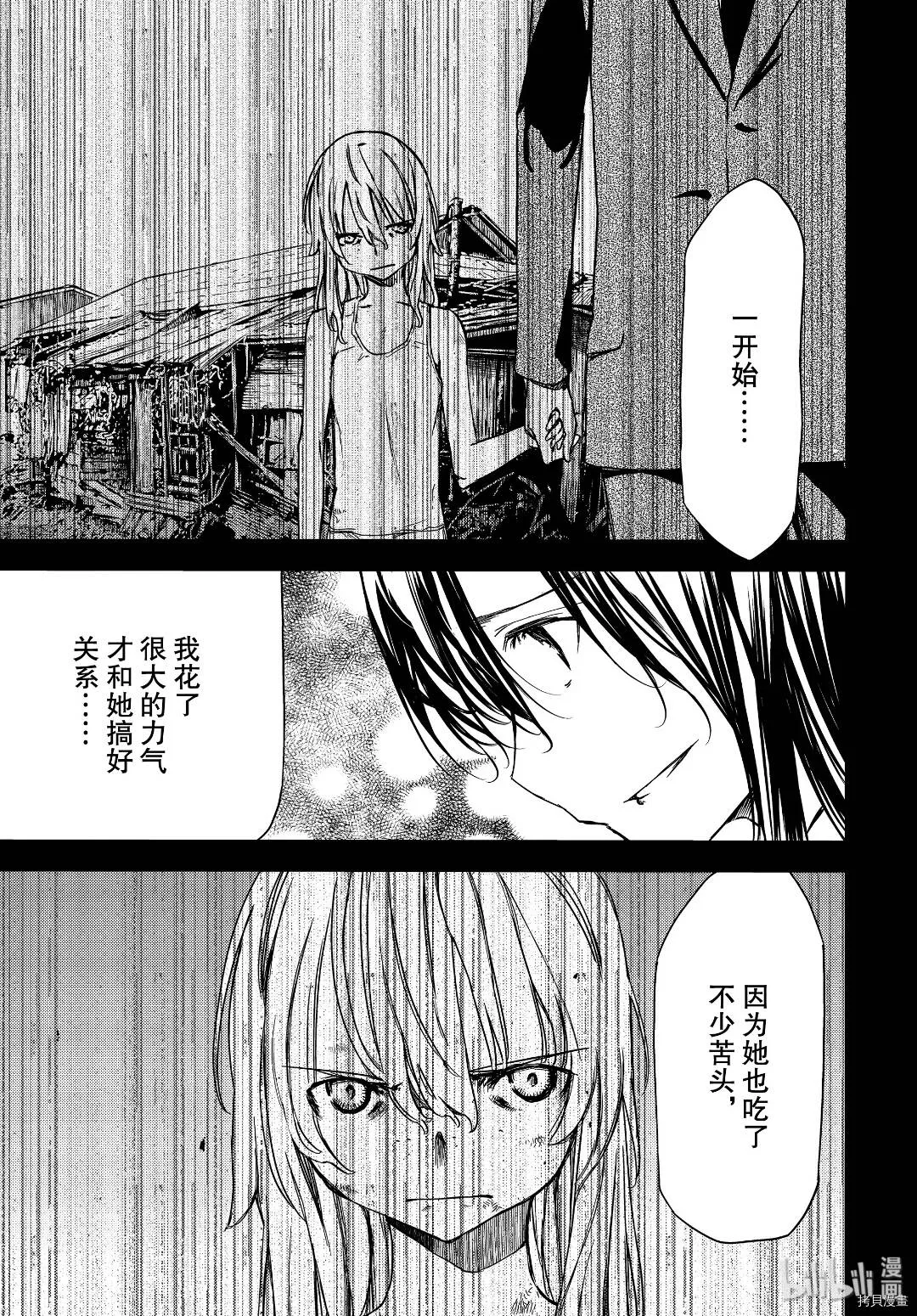 第57话 第11页