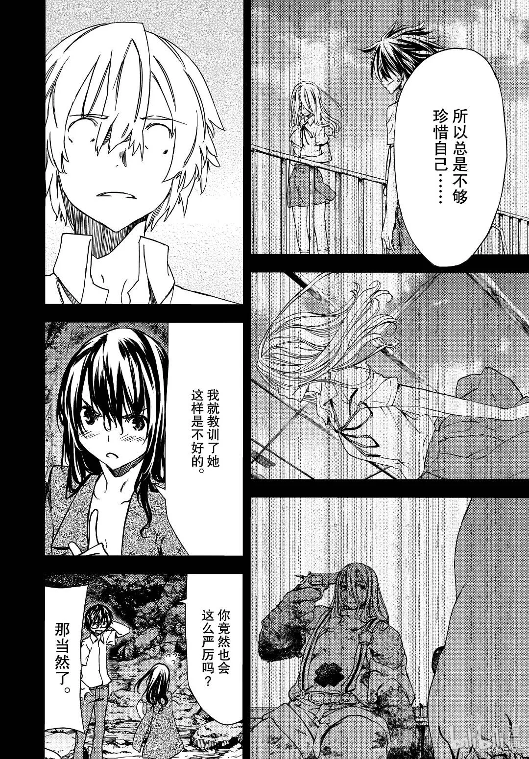 第57话 第12页