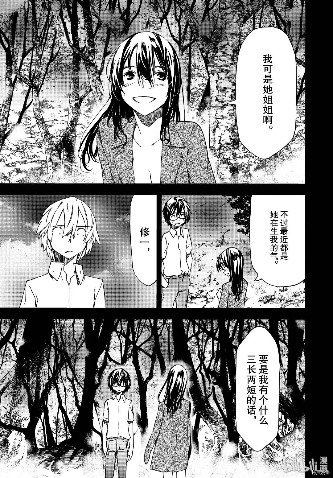 第57话 第13页