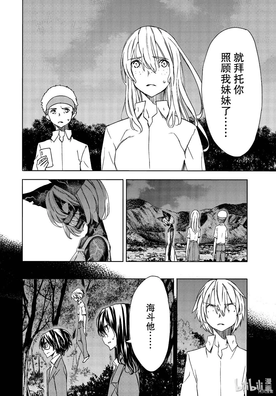 第57话 第14页