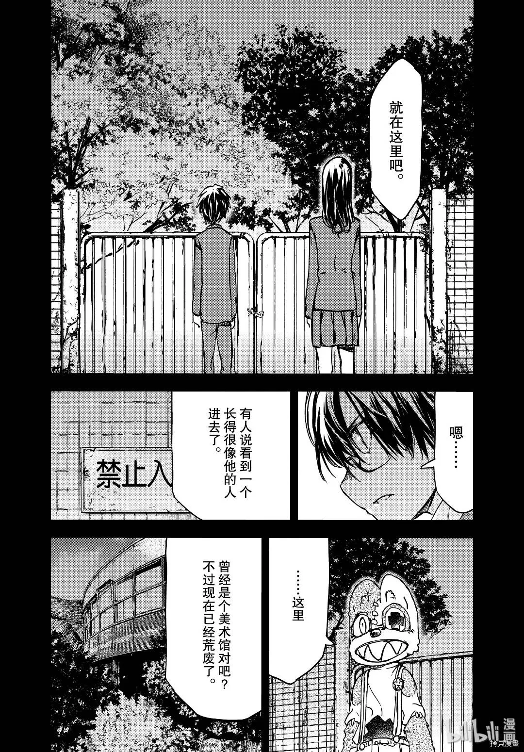 第57话 第15页