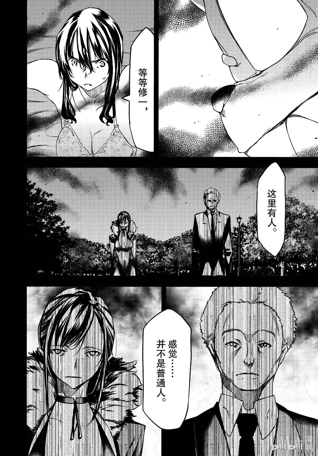 第57话 第16页