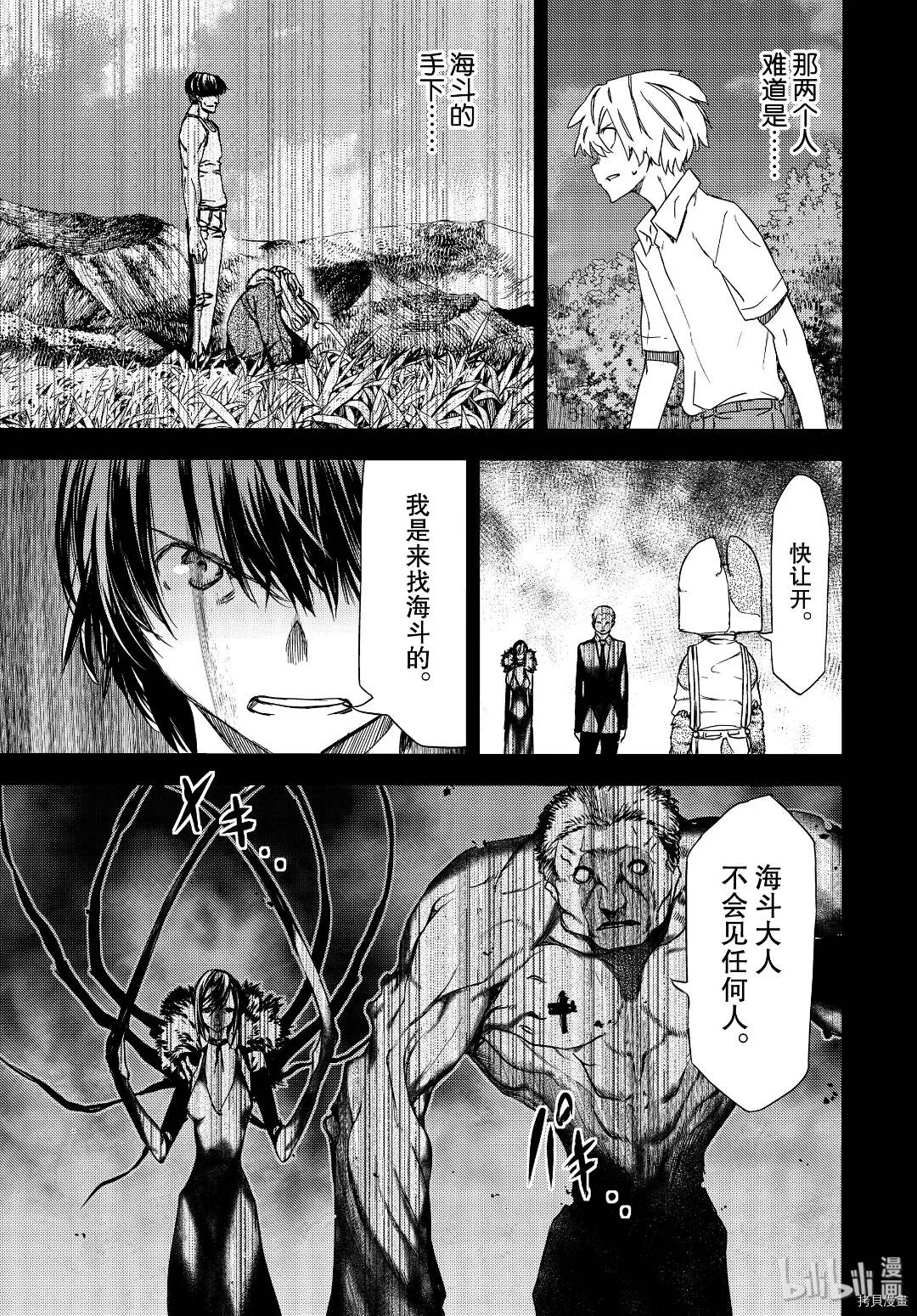 第57话 第17页
