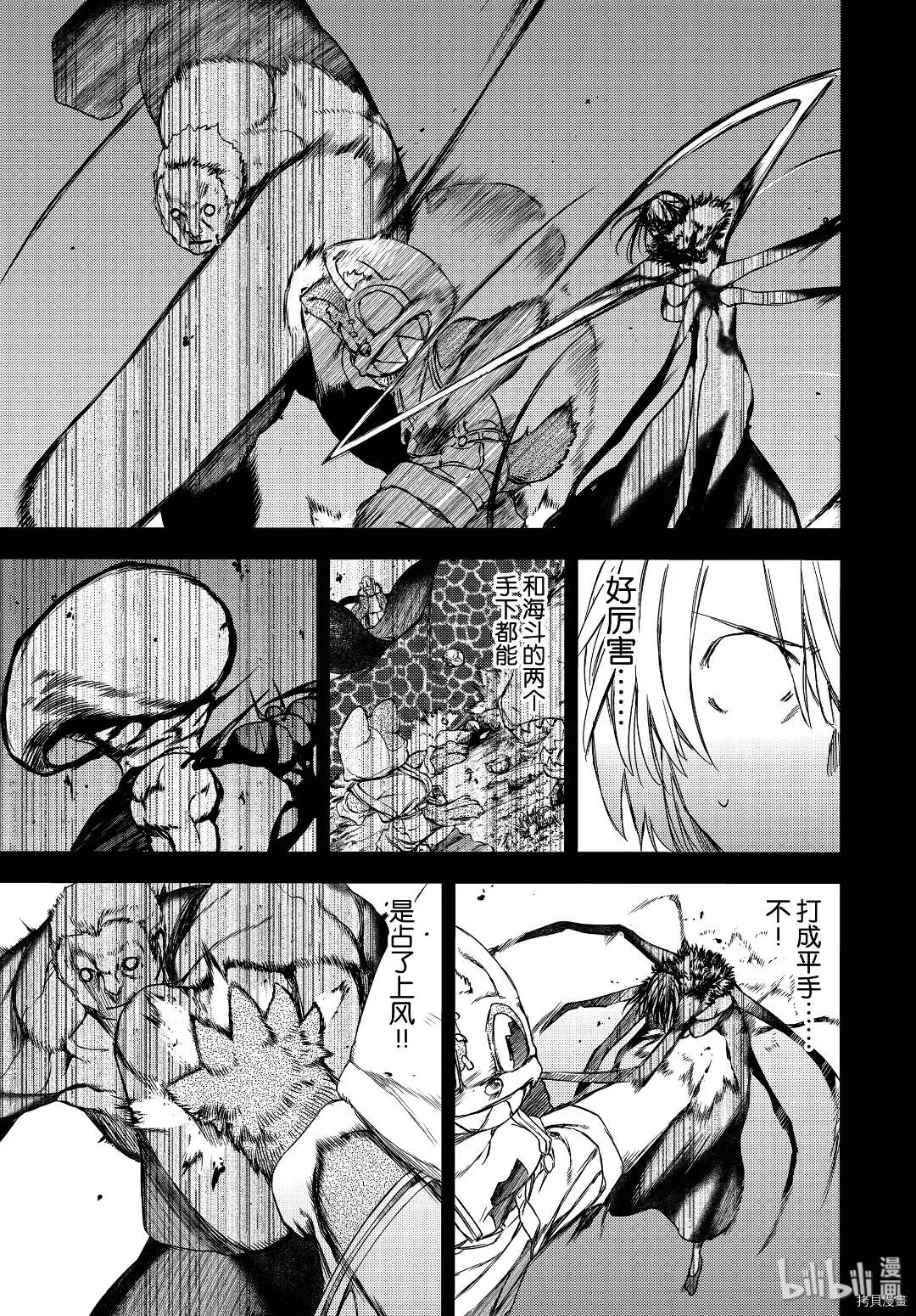 第57话 第19页