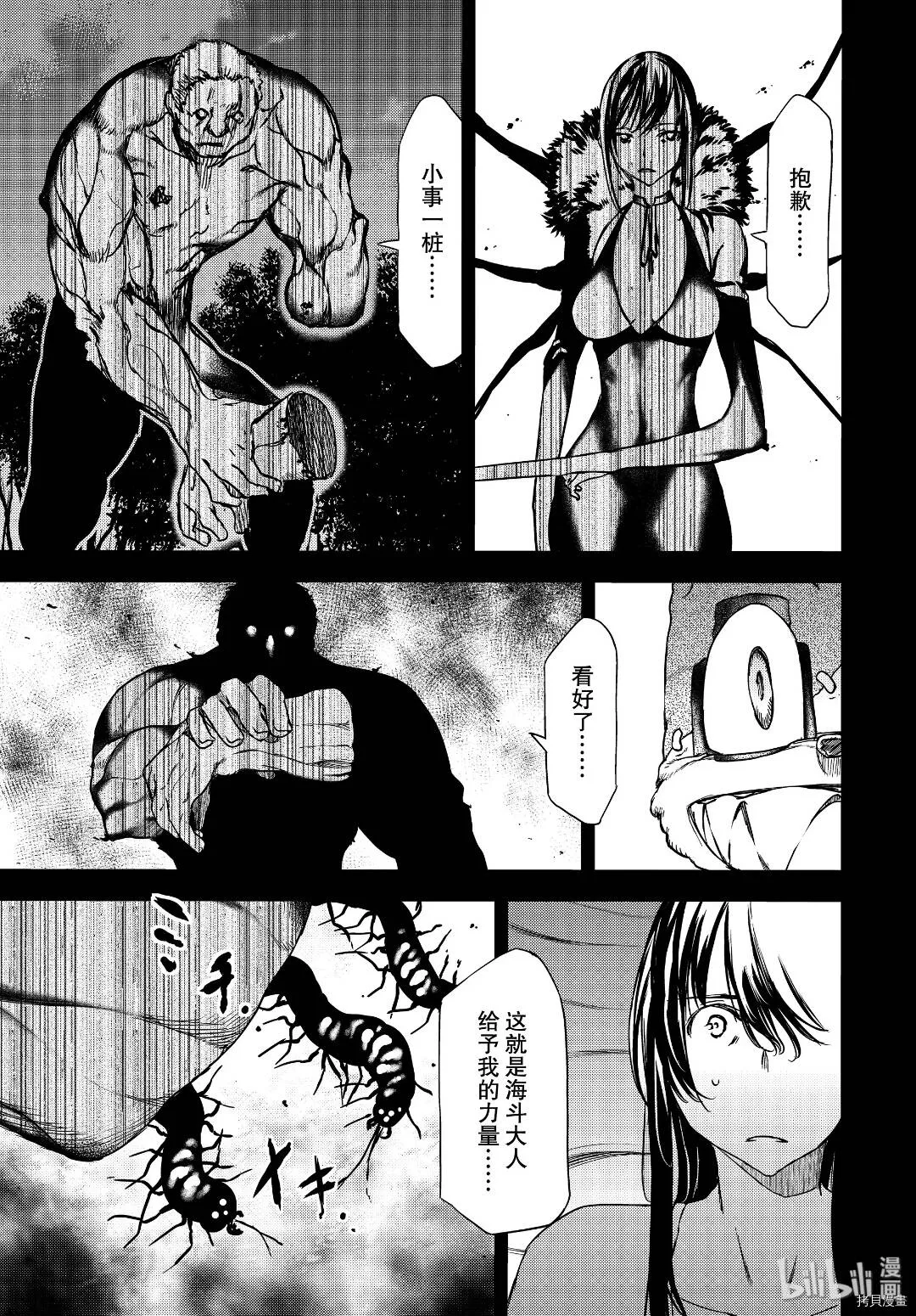 第57话 第21页