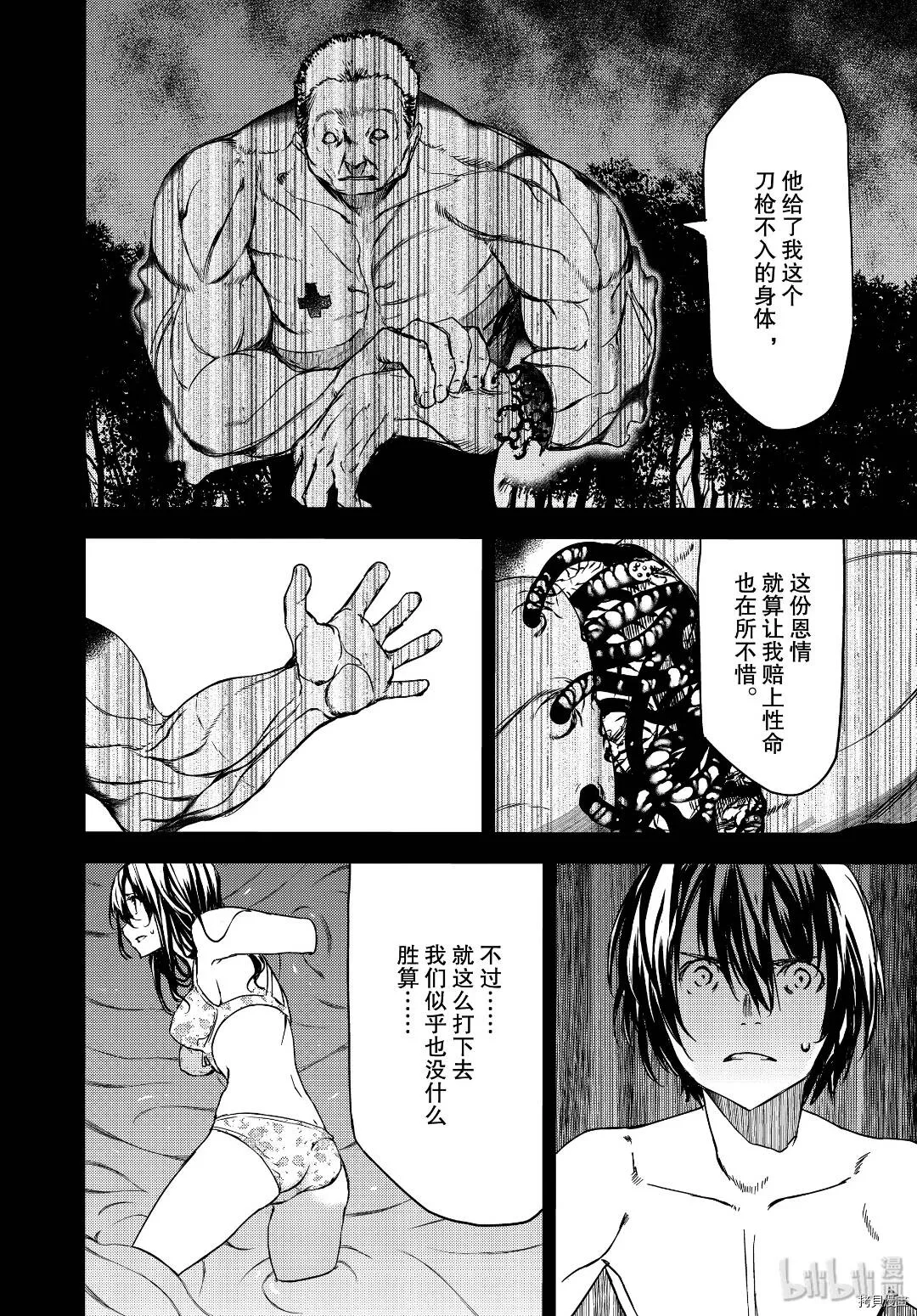 第57话 第22页