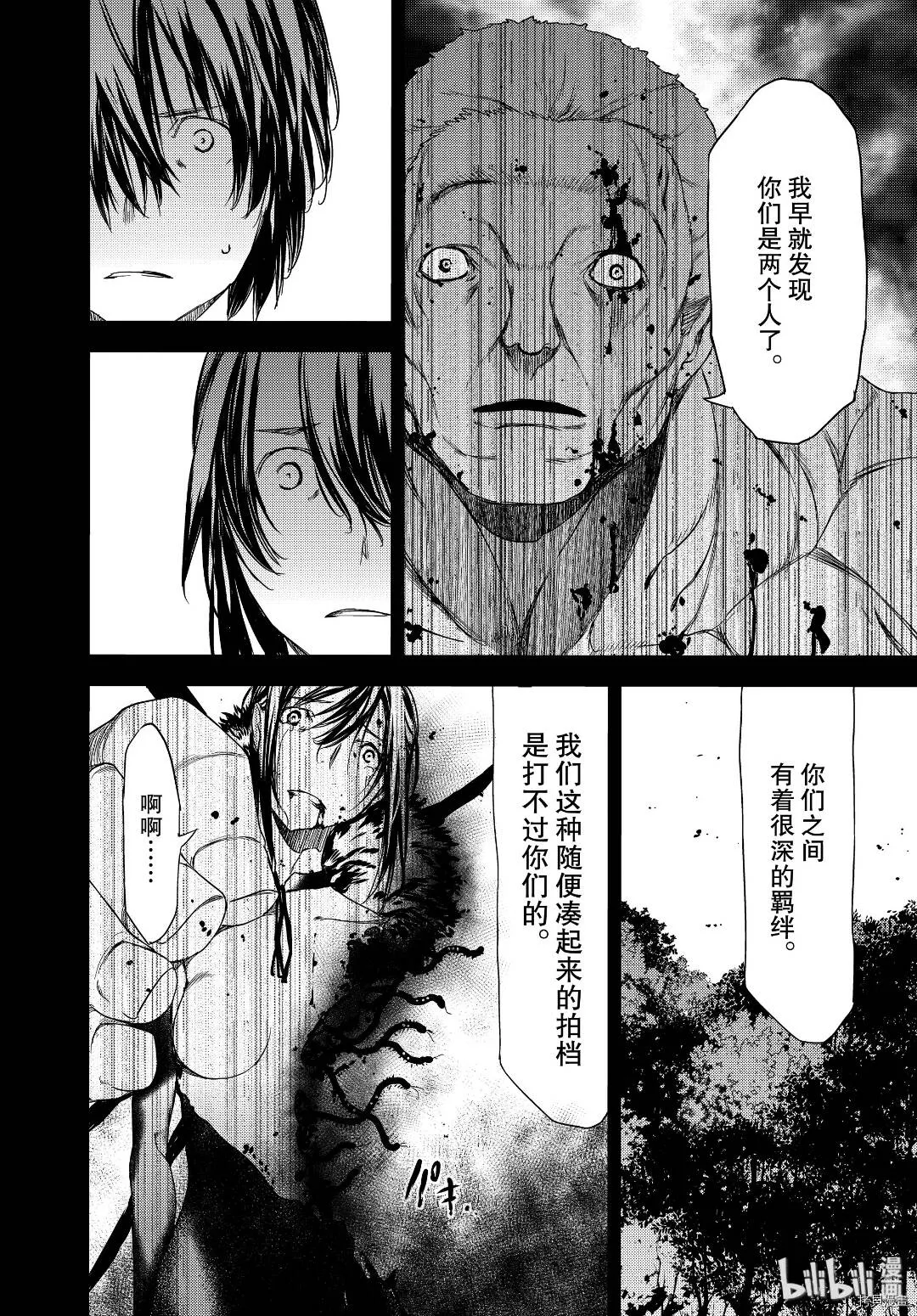 第57话 第24页