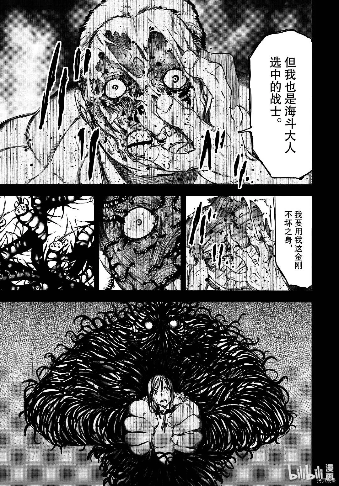 第57话 第25页