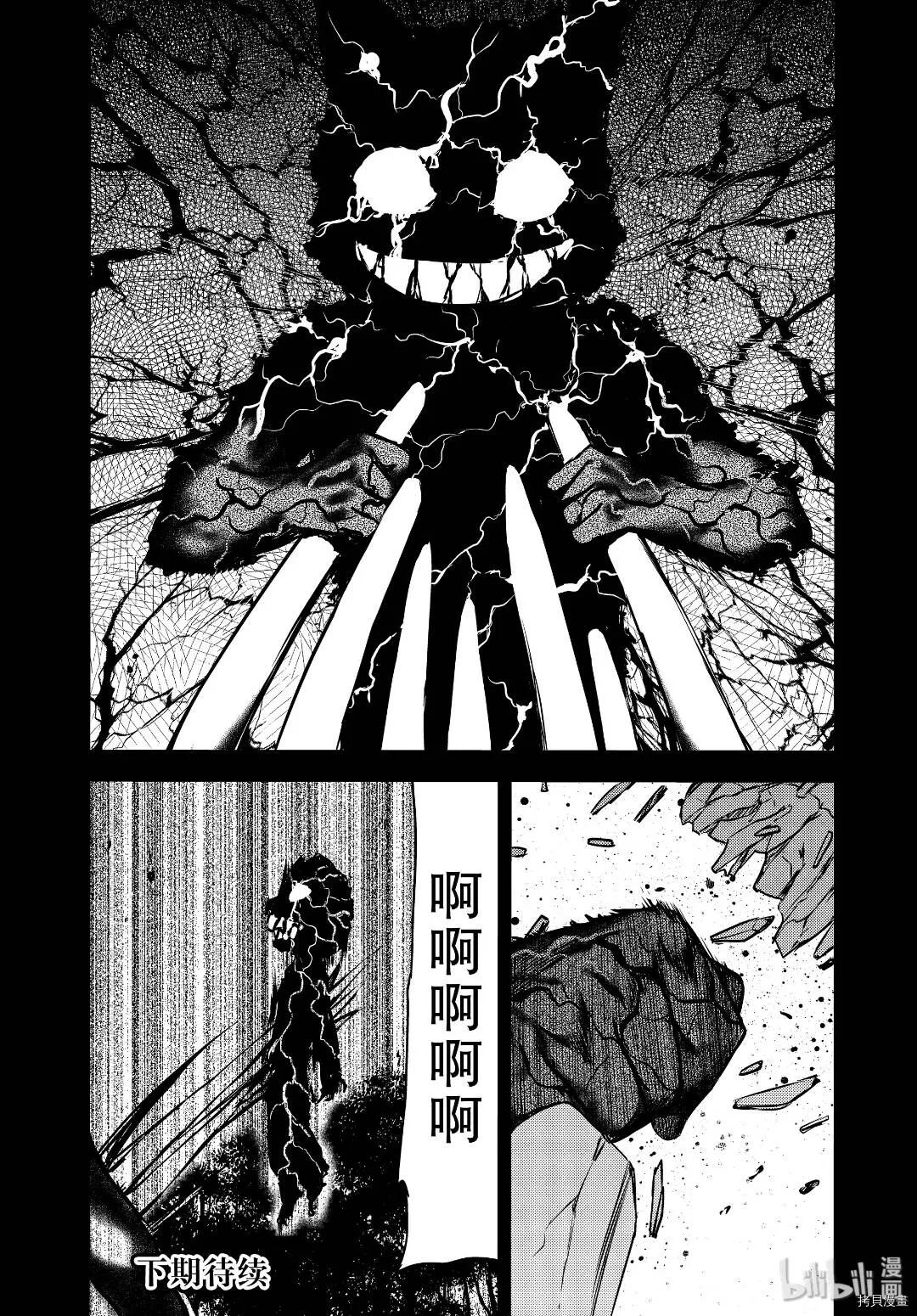 第57话 第30页