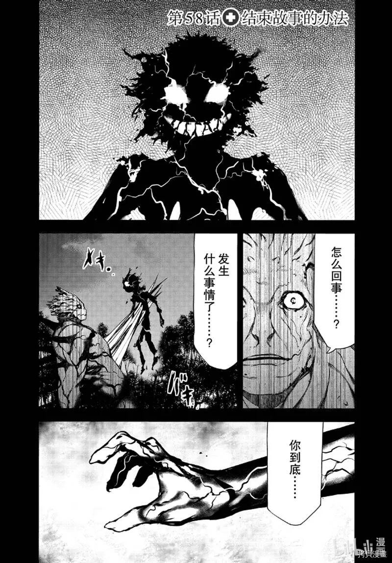 第58话 第1页