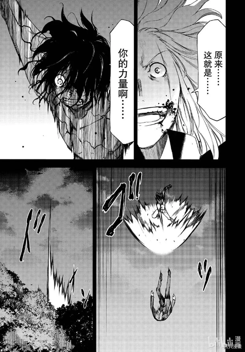 第58话 第7页