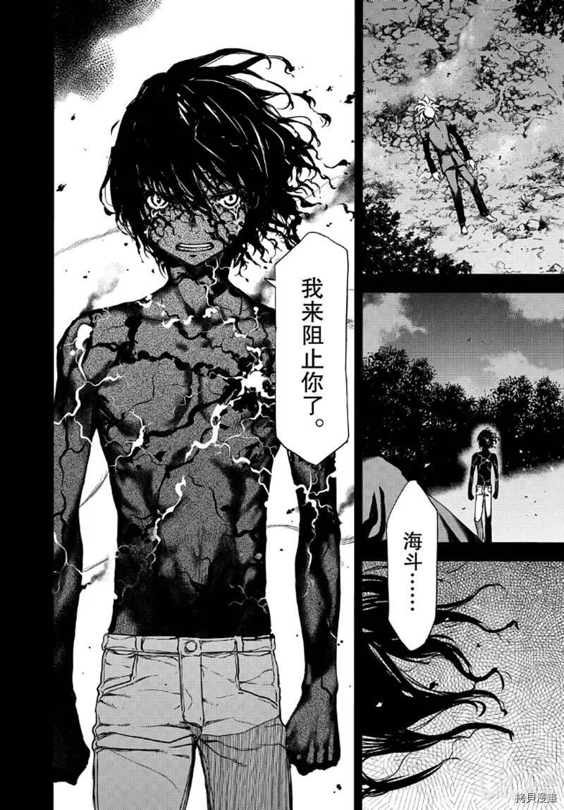 第58话 第8页