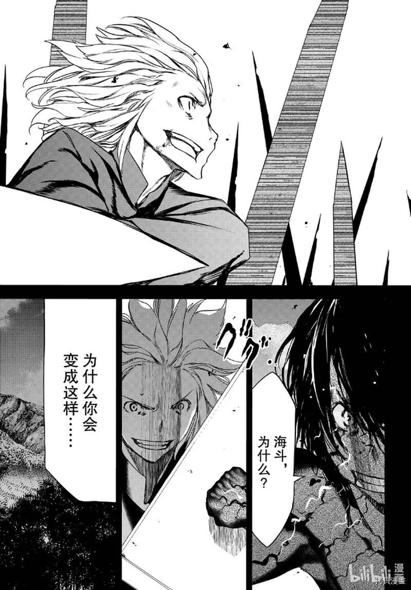 第58话 第11页