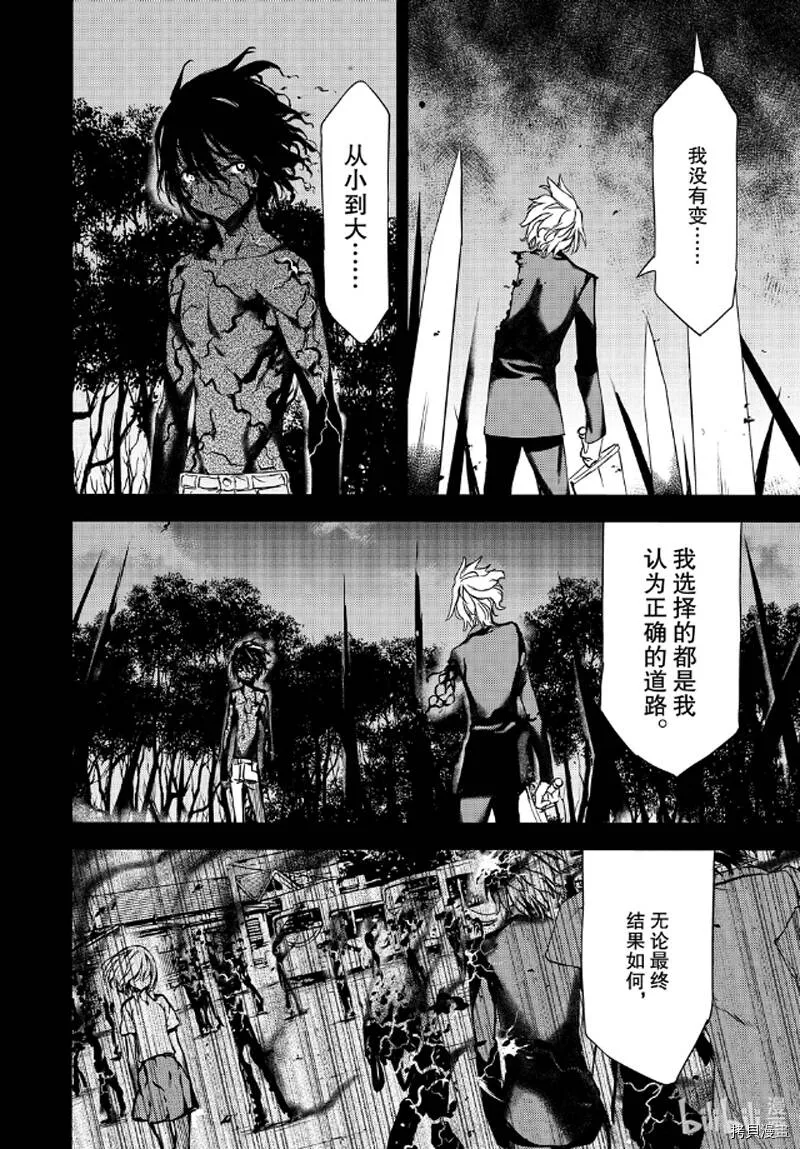 第58话 第14页