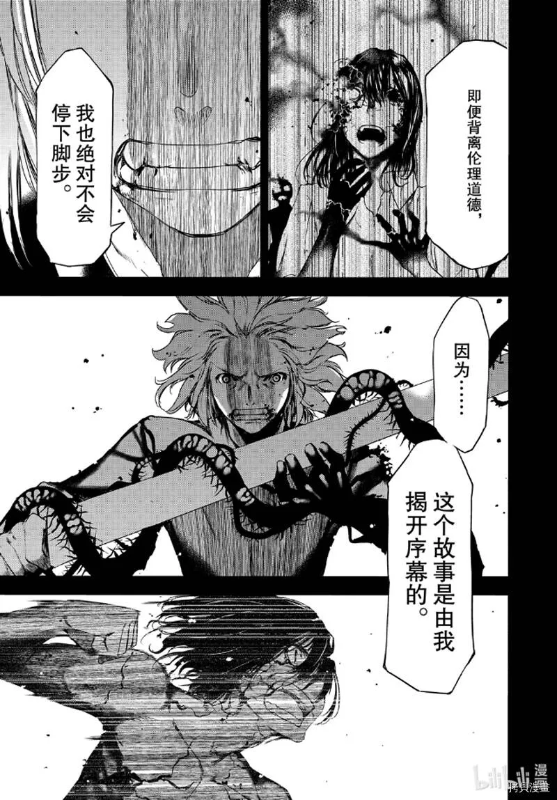 第58话 第15页