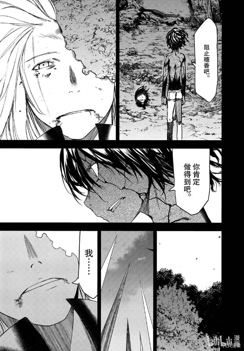 第58话 第19页