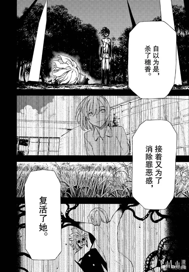 第58话 第20页
