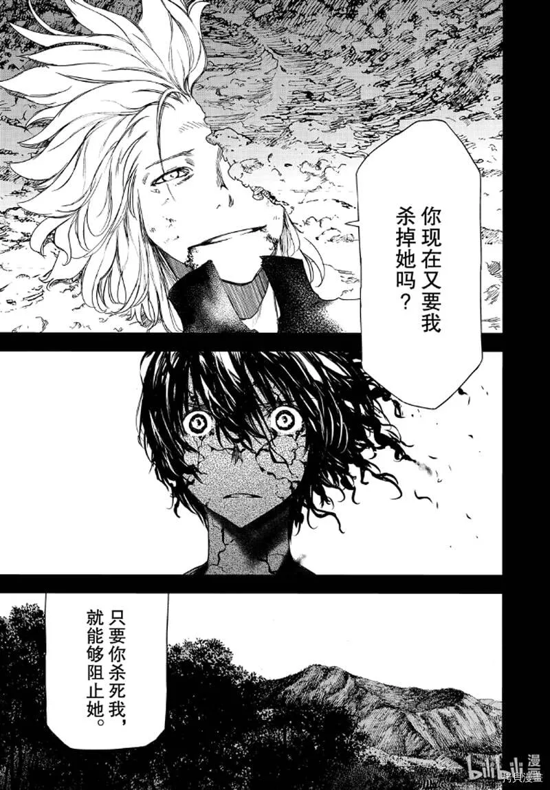 第58话 第21页