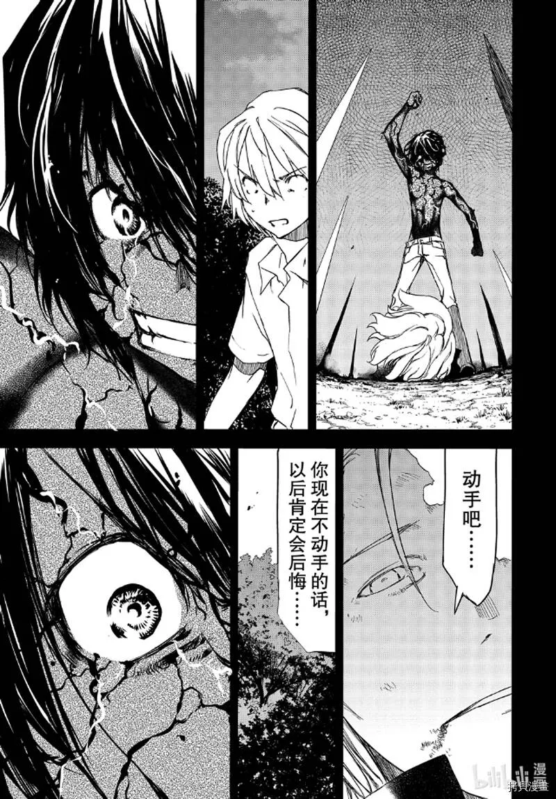 第58话 第23页