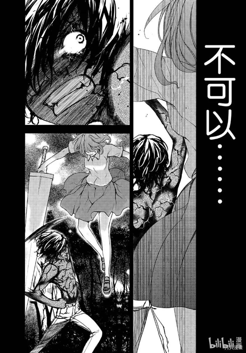 第58话 第24页