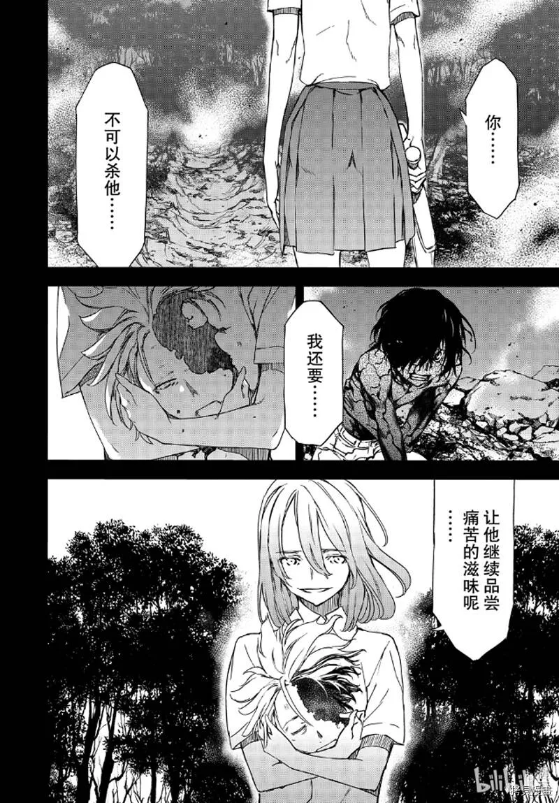 第58话 第26页