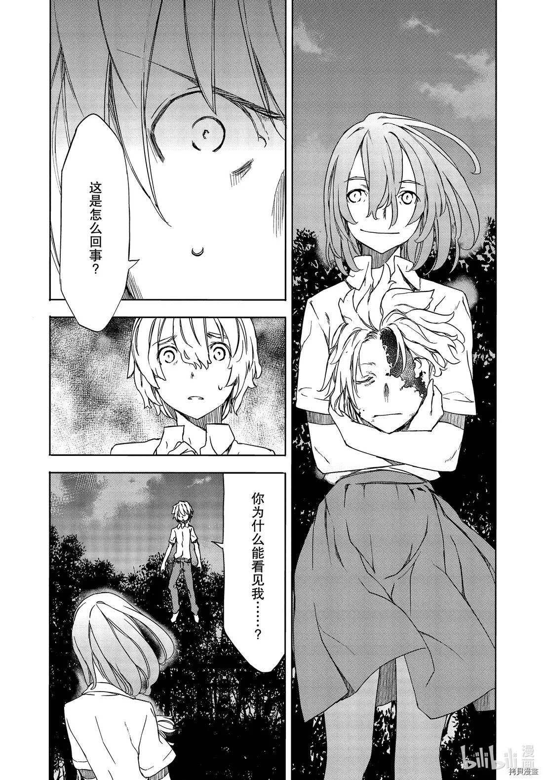 第58话 第29页