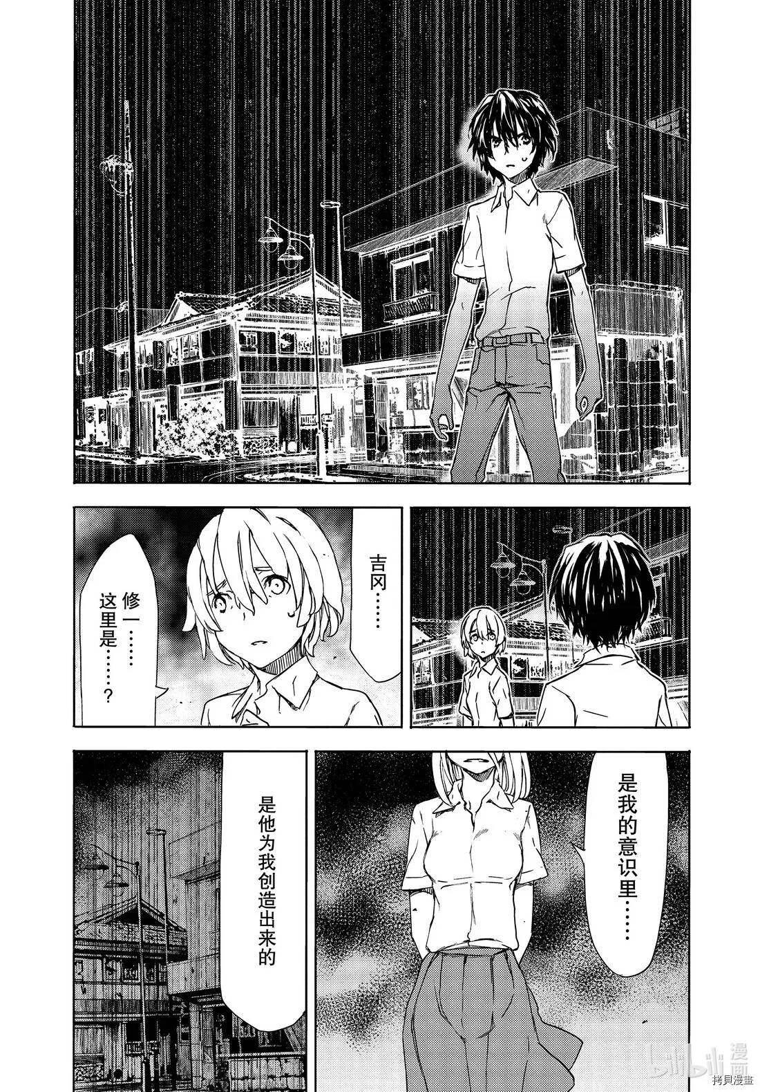 第59话 第4页