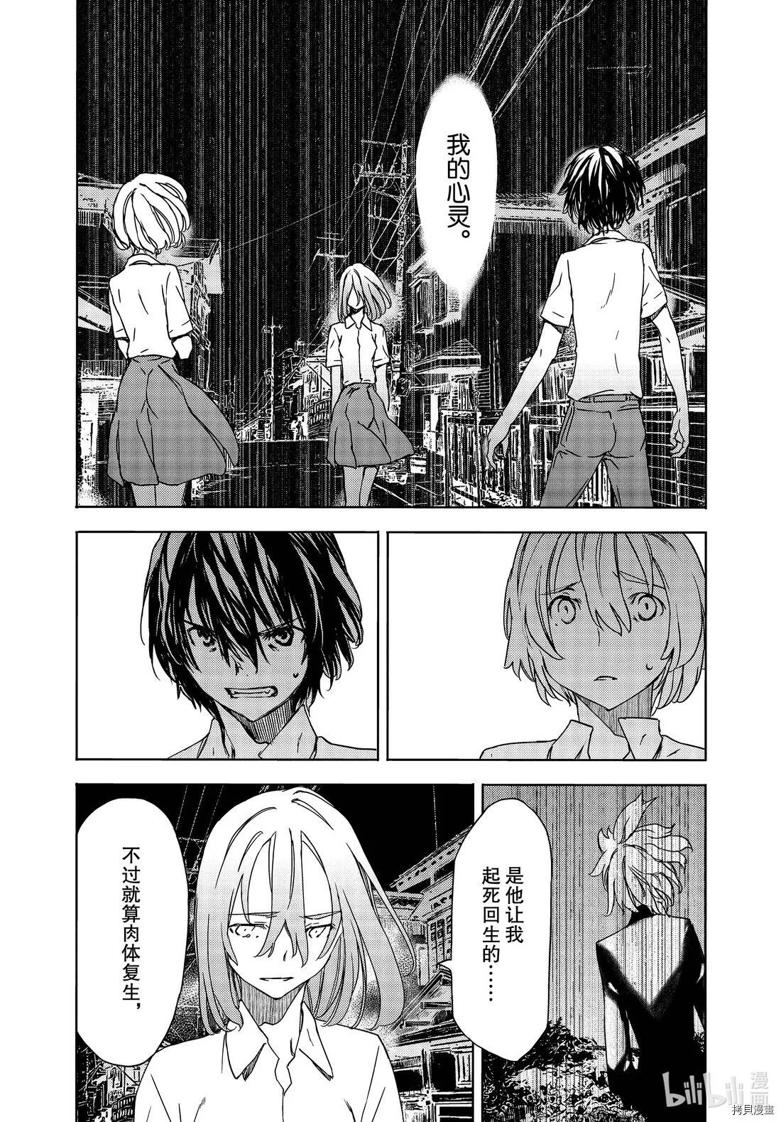 第59话 第5页