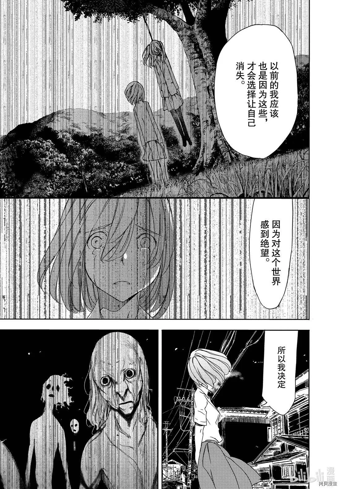 第59话 第9页