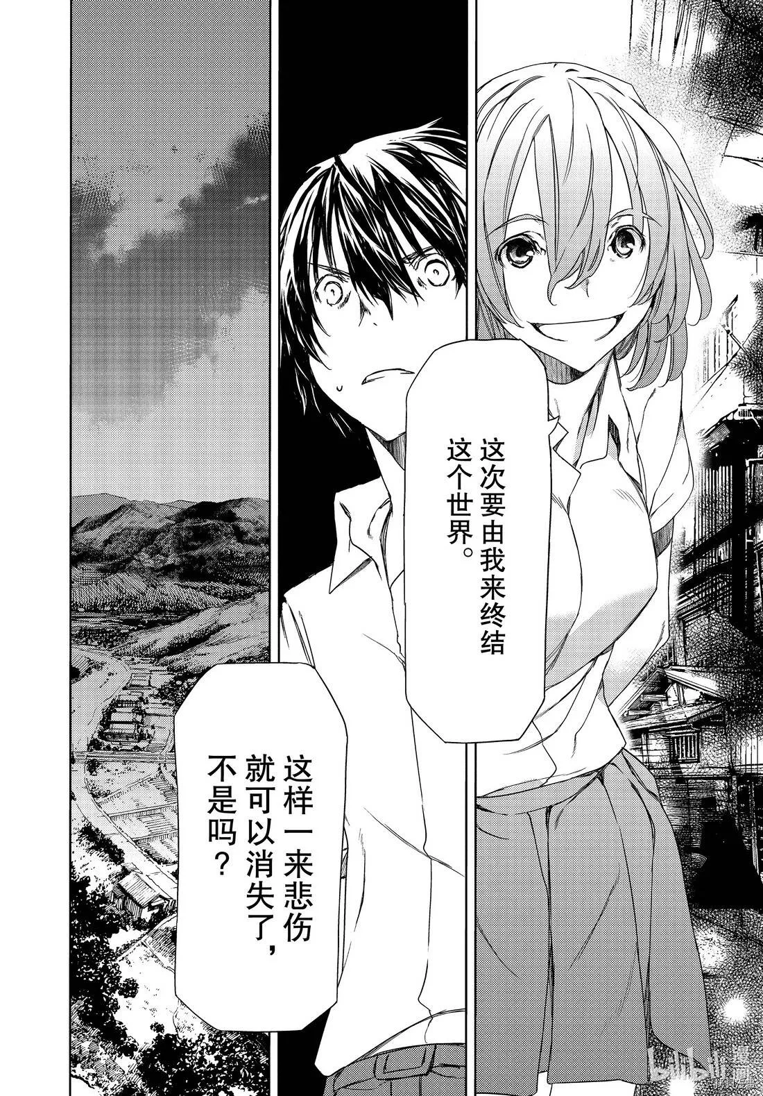 第59话 第10页