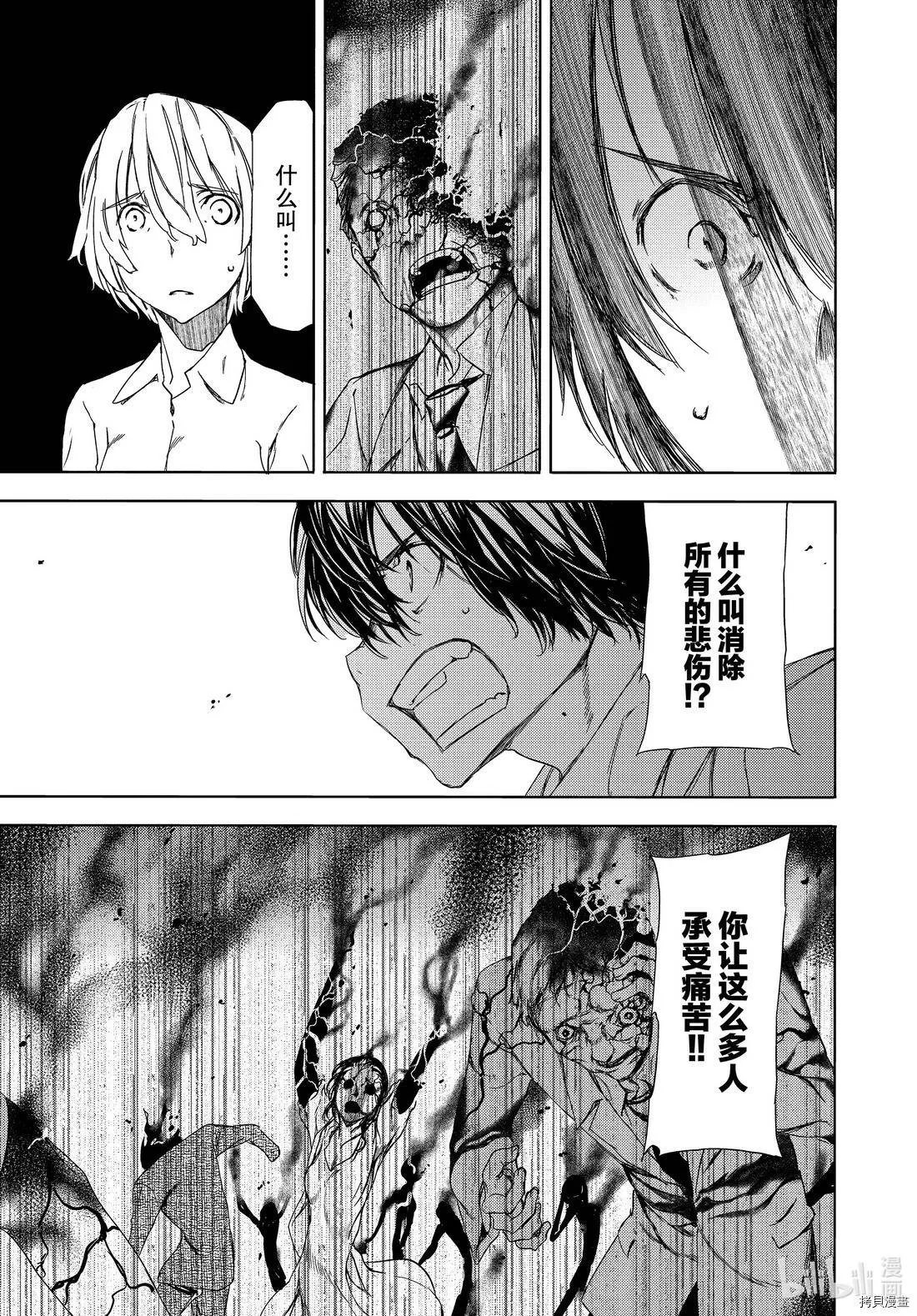 第59话 第11页