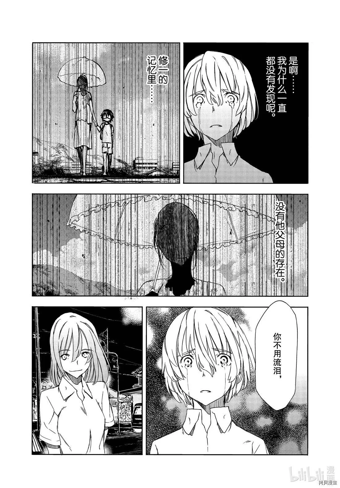 第59话 第17页