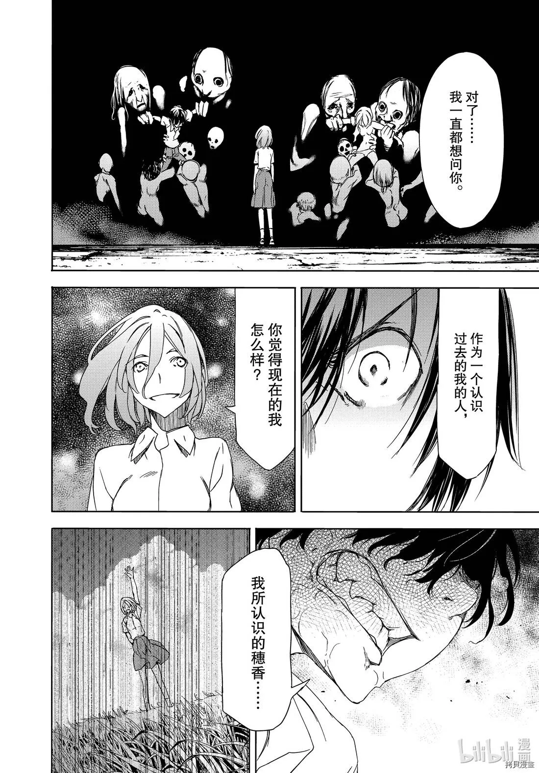第59话 第20页