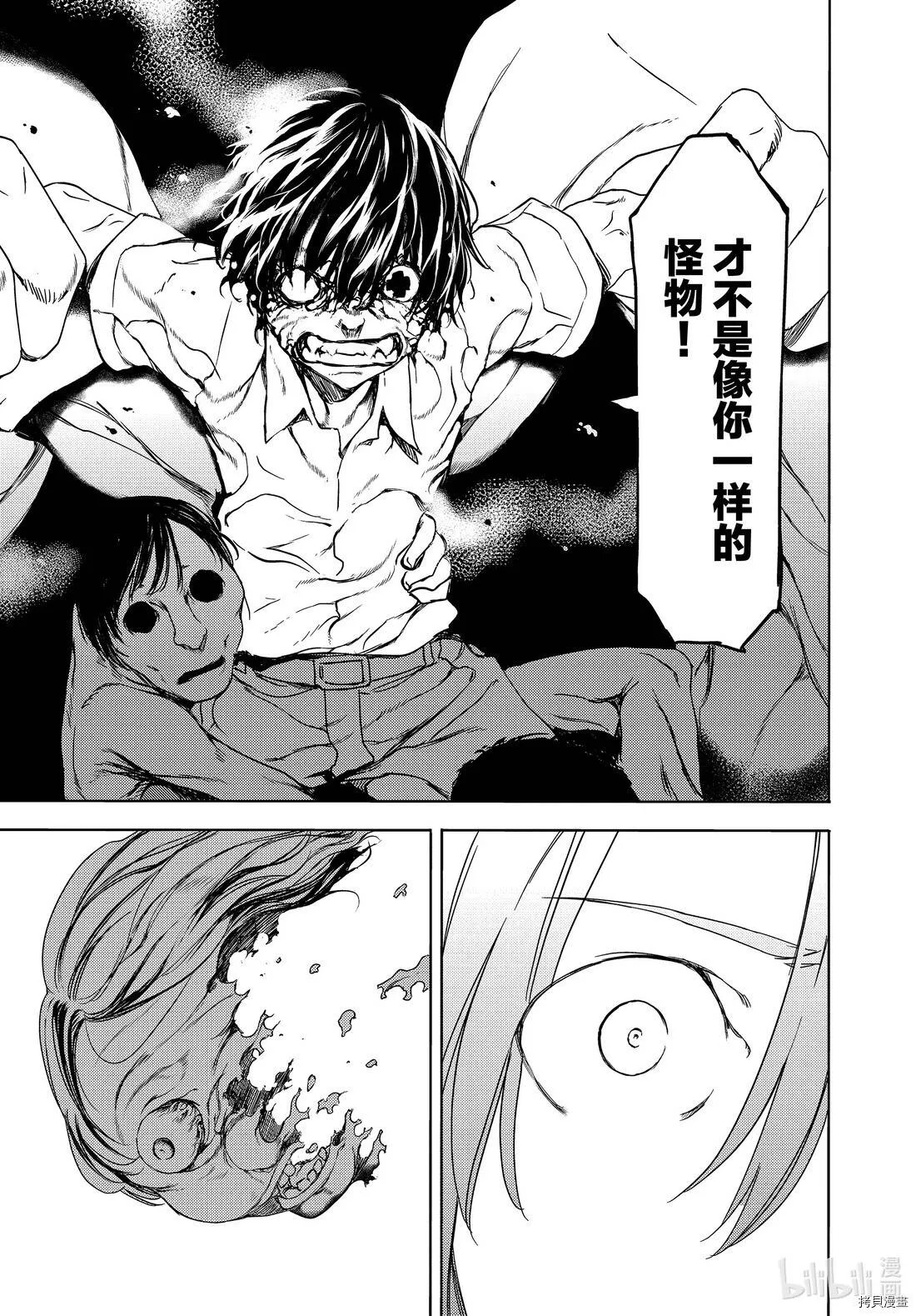 第59话 第21页
