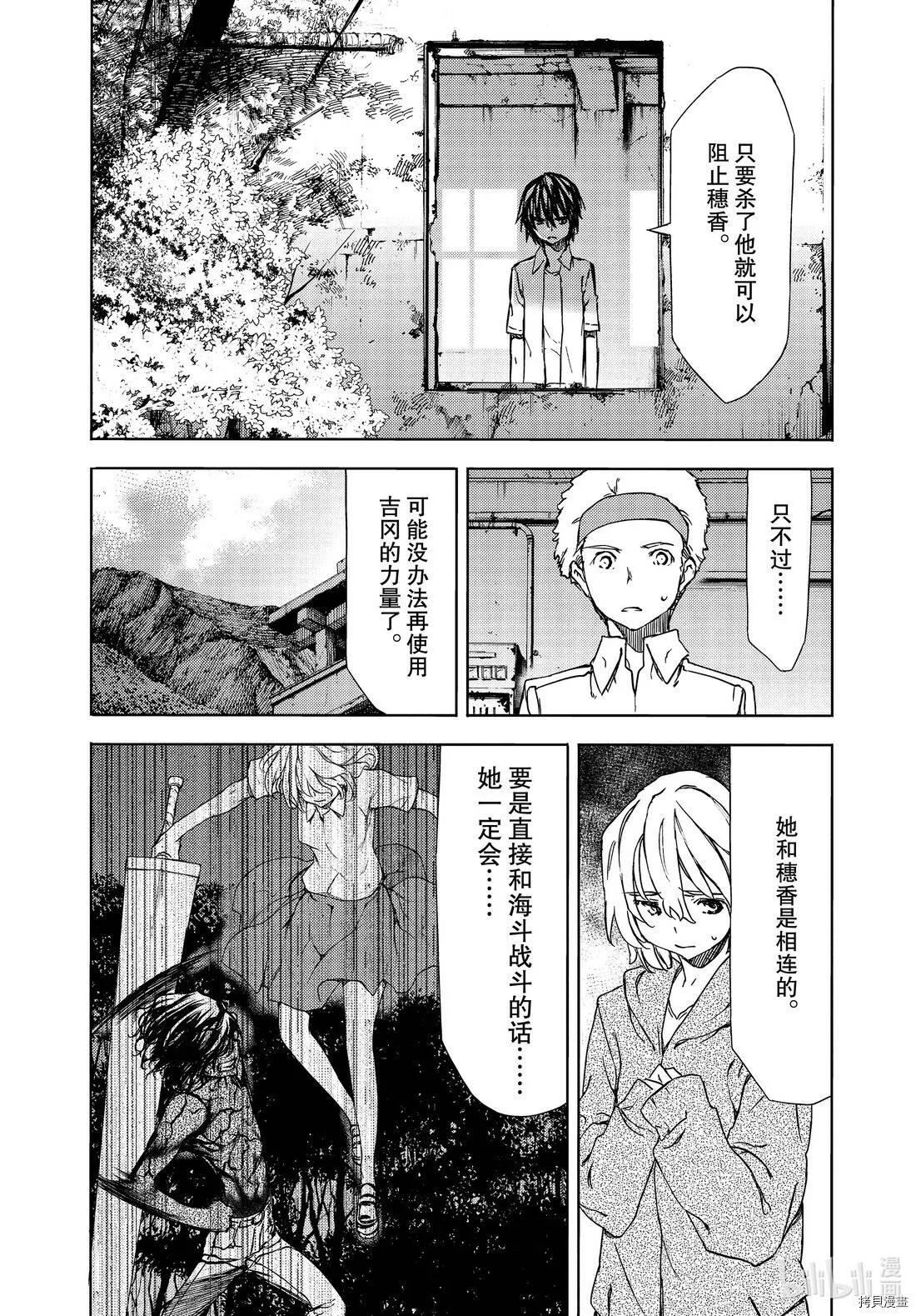 第59话 第29页
