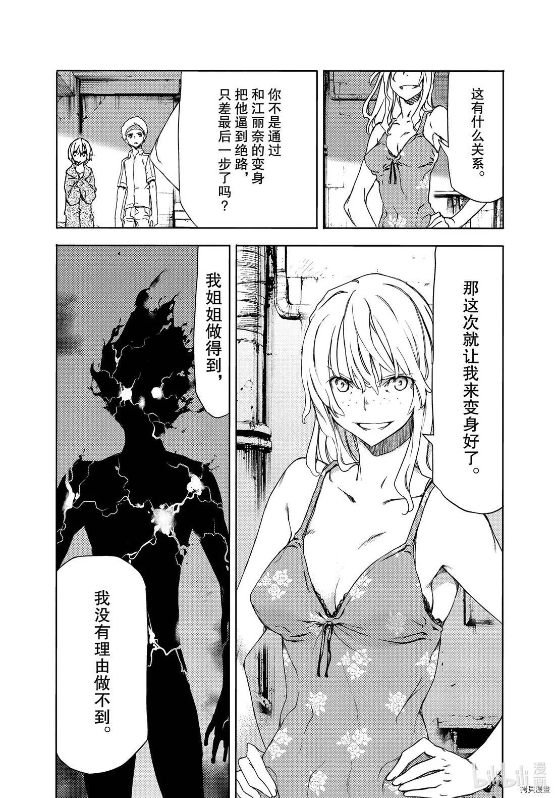 第59话 第30页