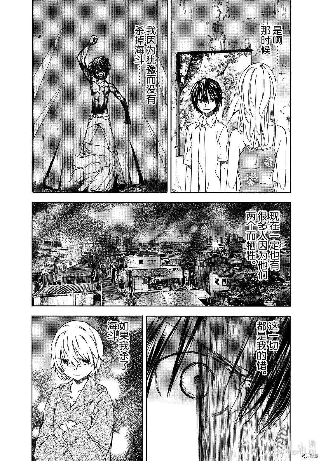 第59话 第31页