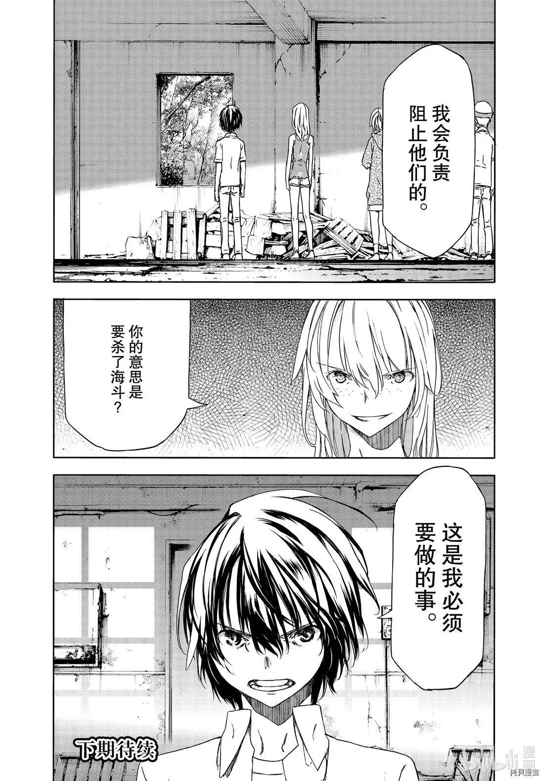 第59话 第32页