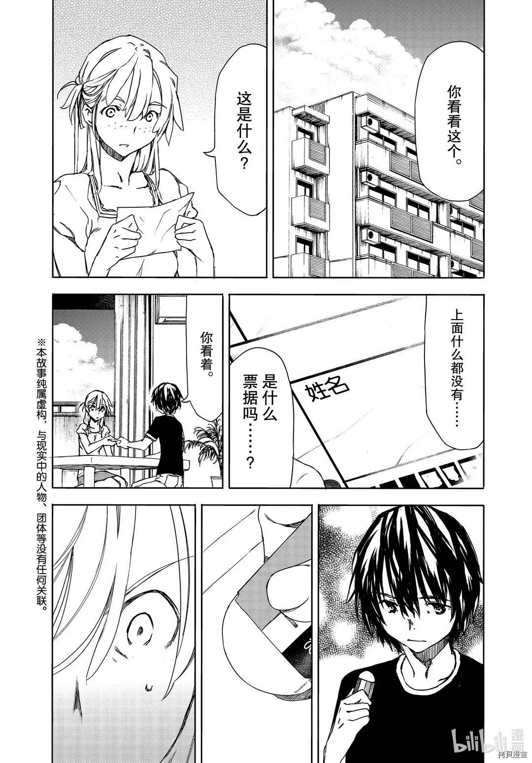 第59话 第34页