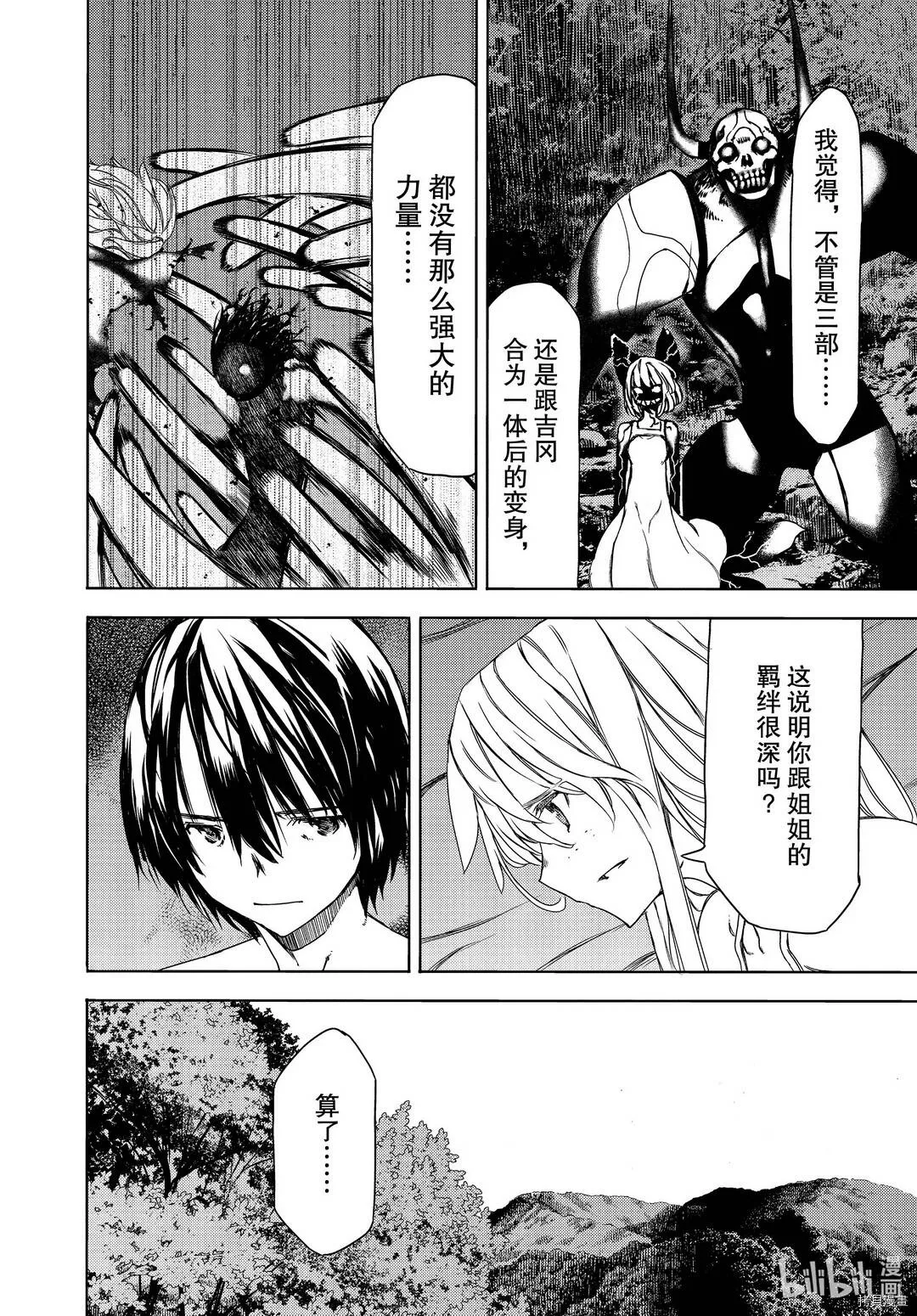 第60话 第10页