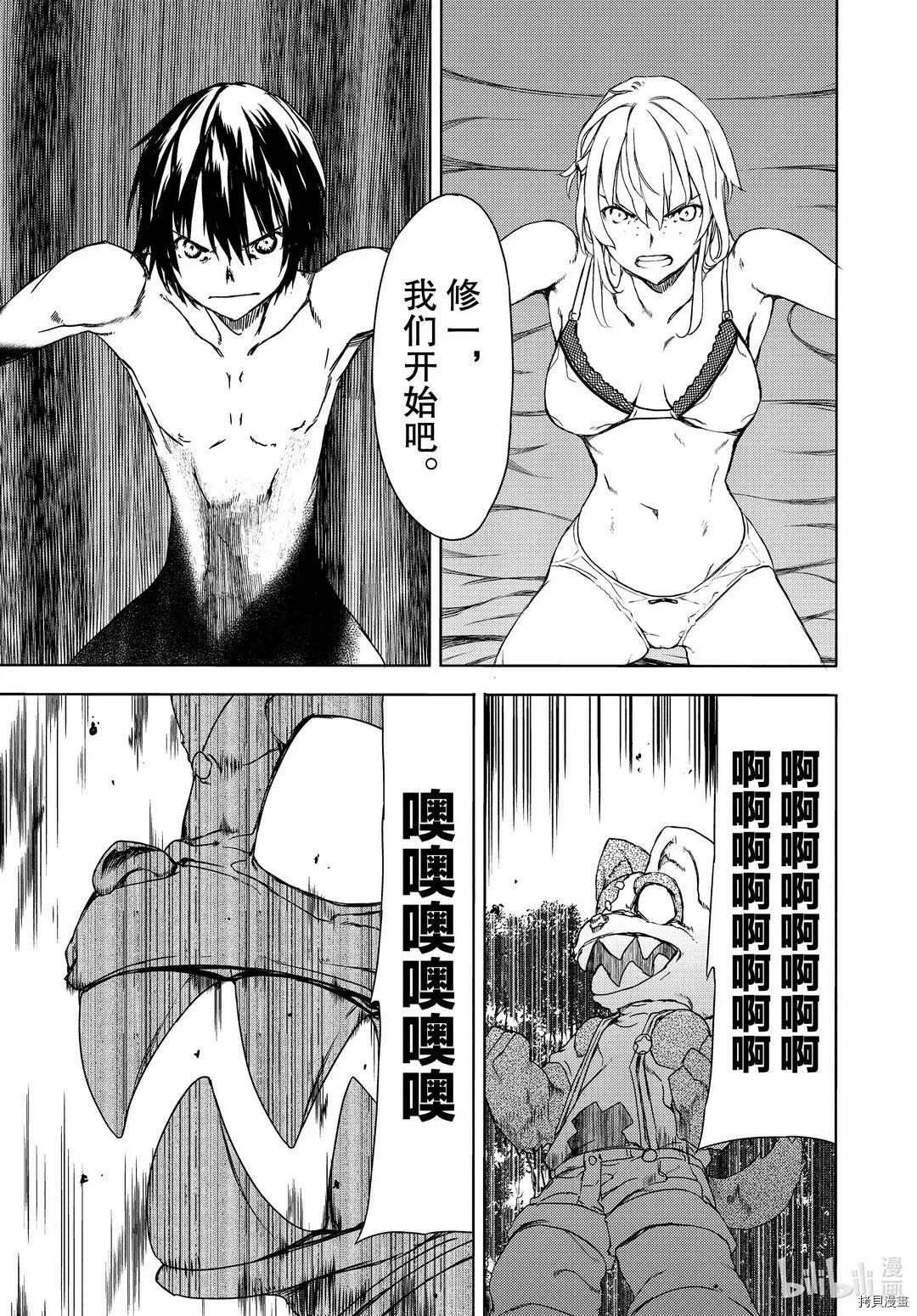 第60话 第11页