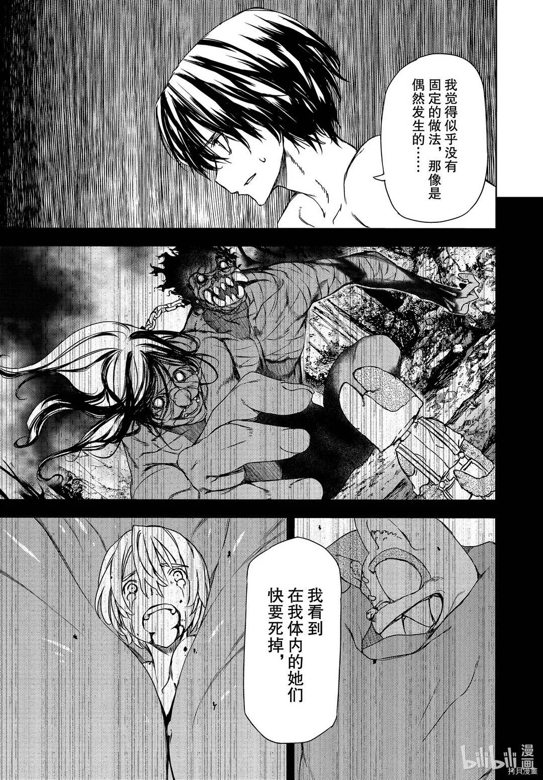 第60话 第13页