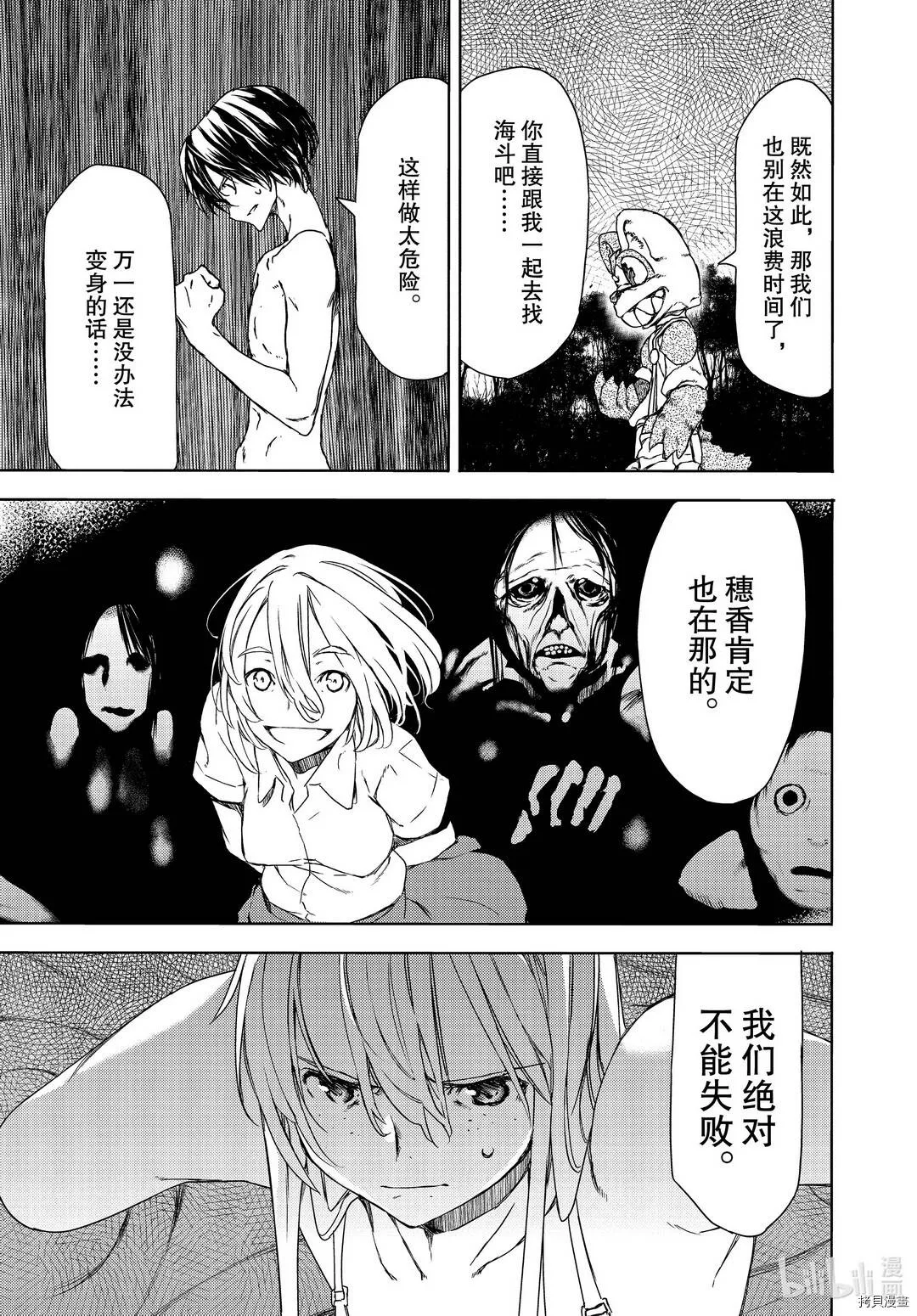 第60话 第15页