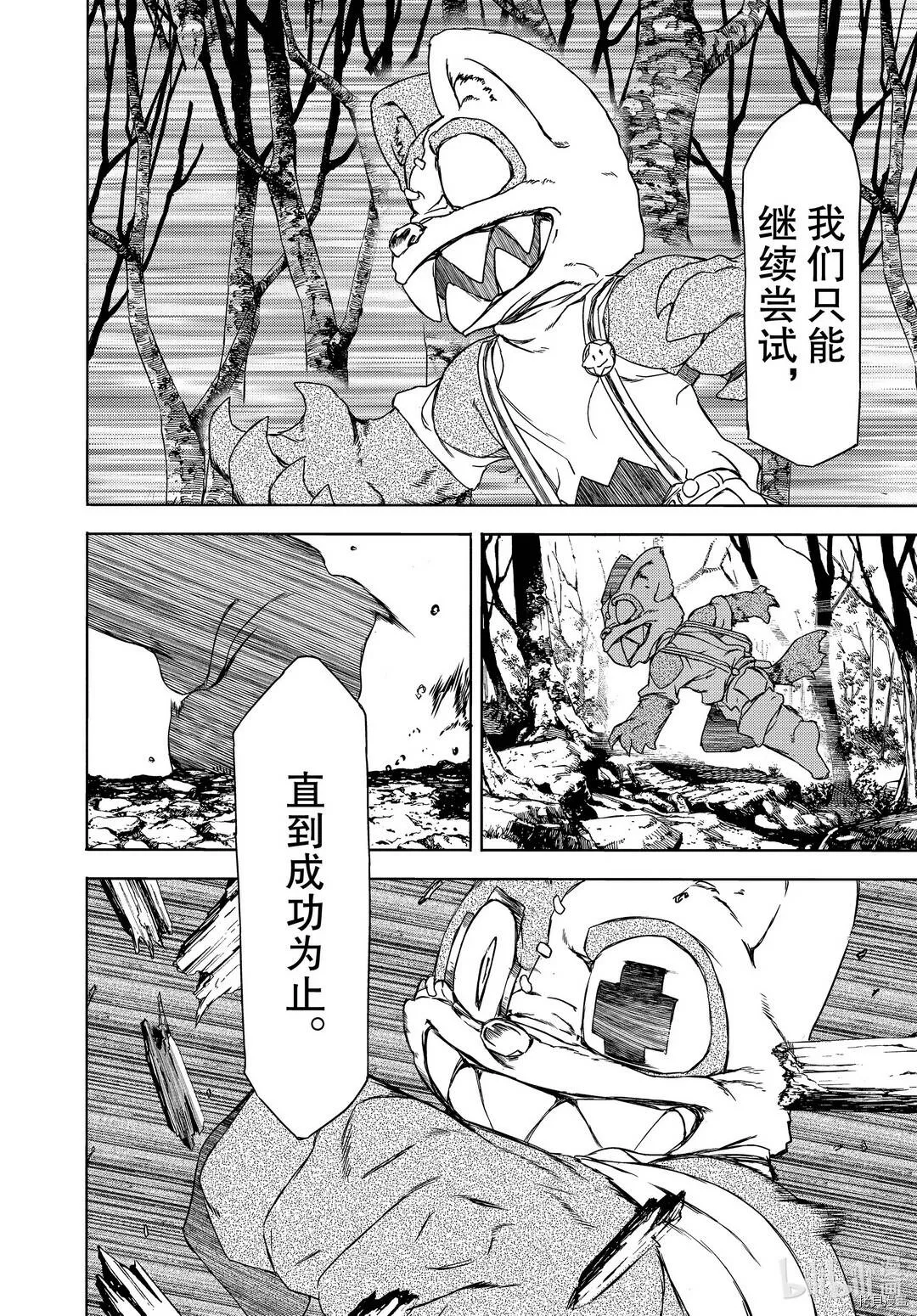 第60话 第16页